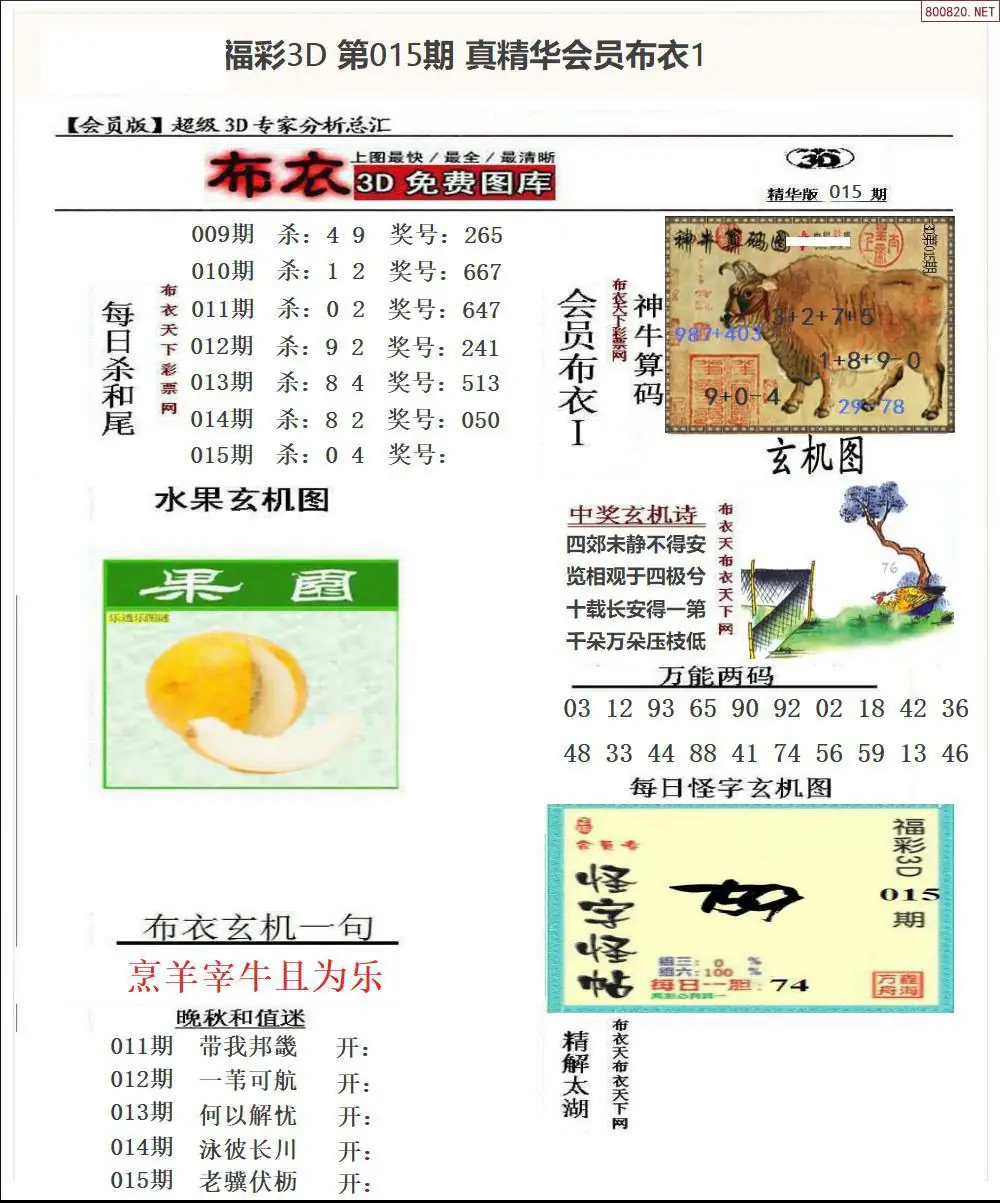 真精华会员布衣1