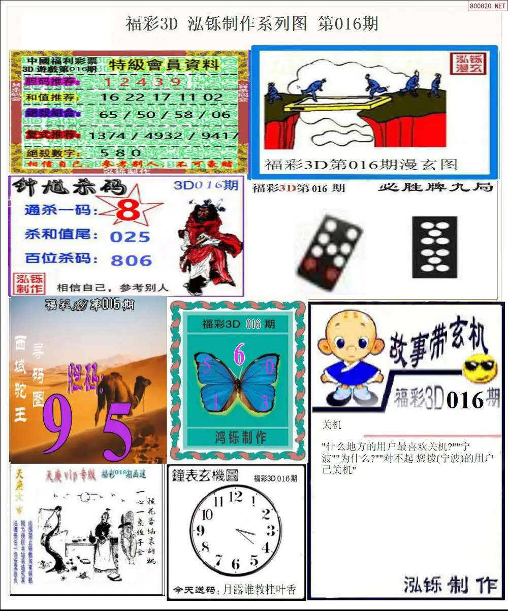 泓铄全图打印版