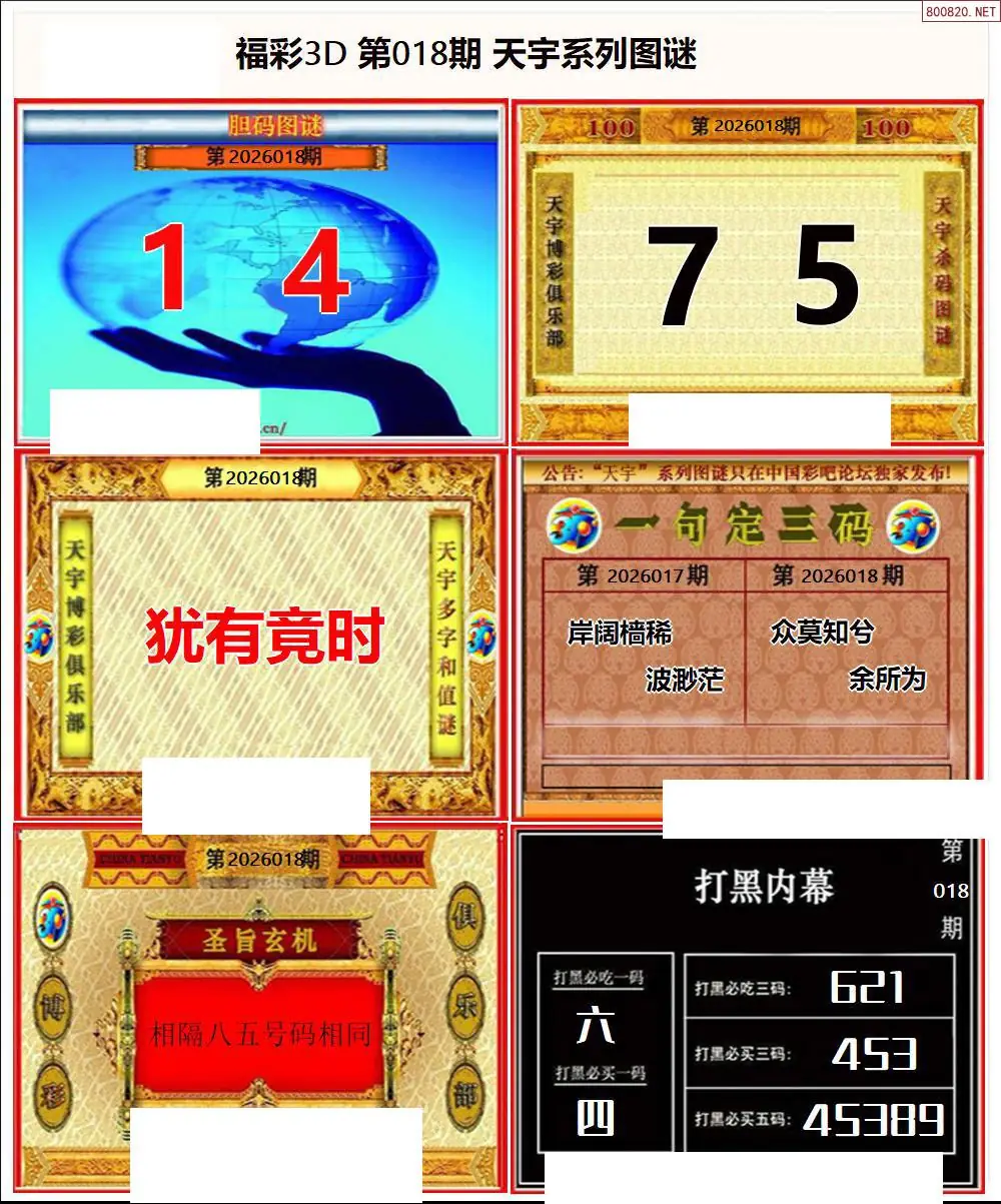 天宇全图打印版