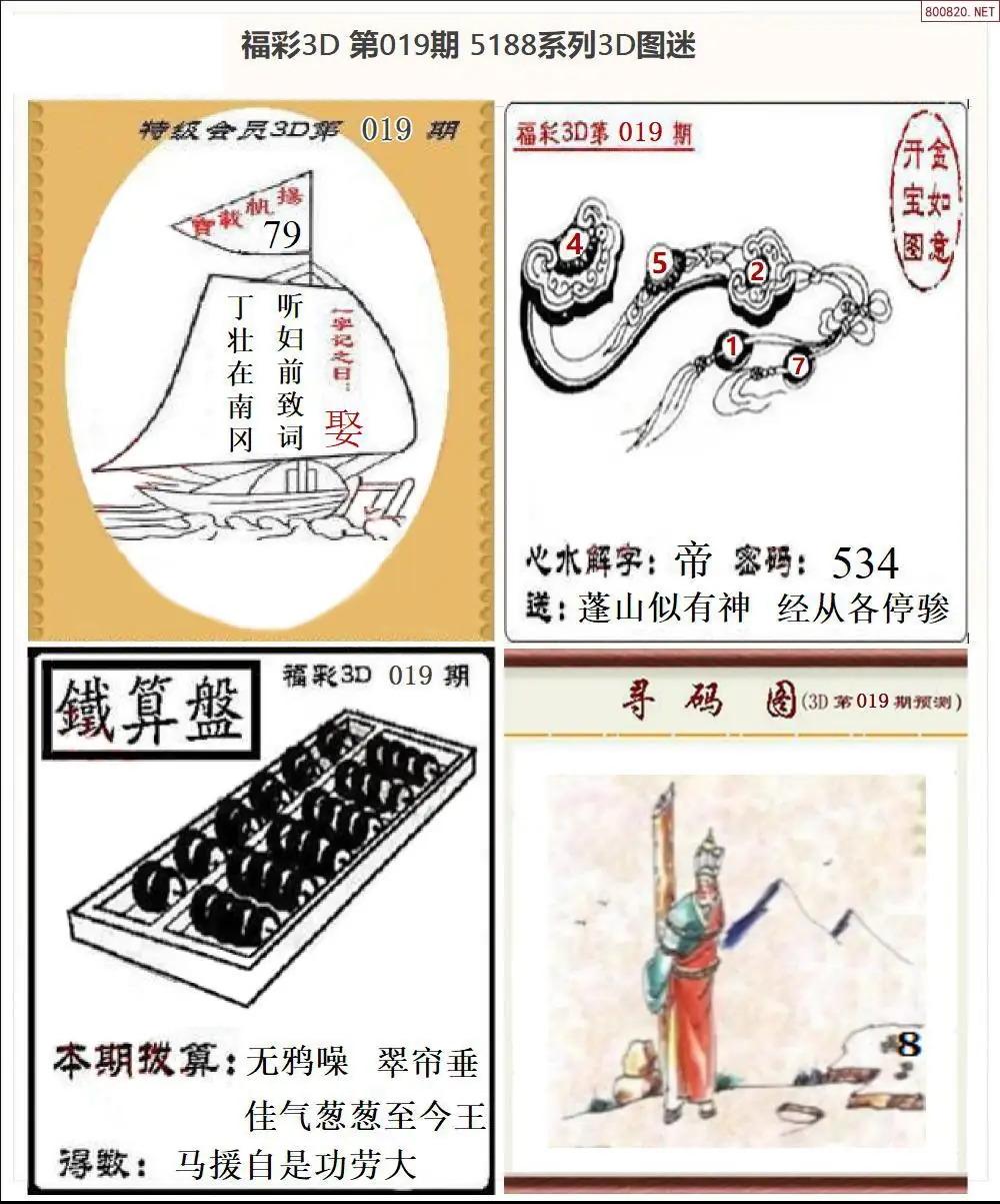 5188全图打印版