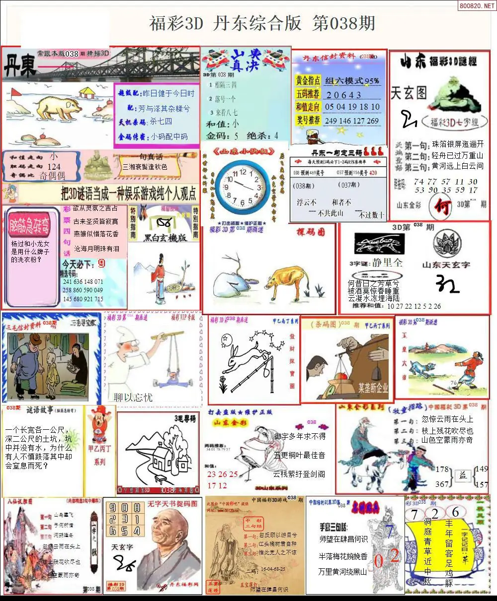 丹东全图打印版