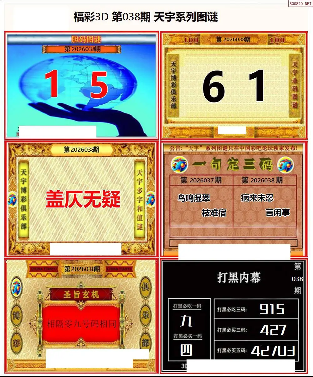 天宇全图打印版