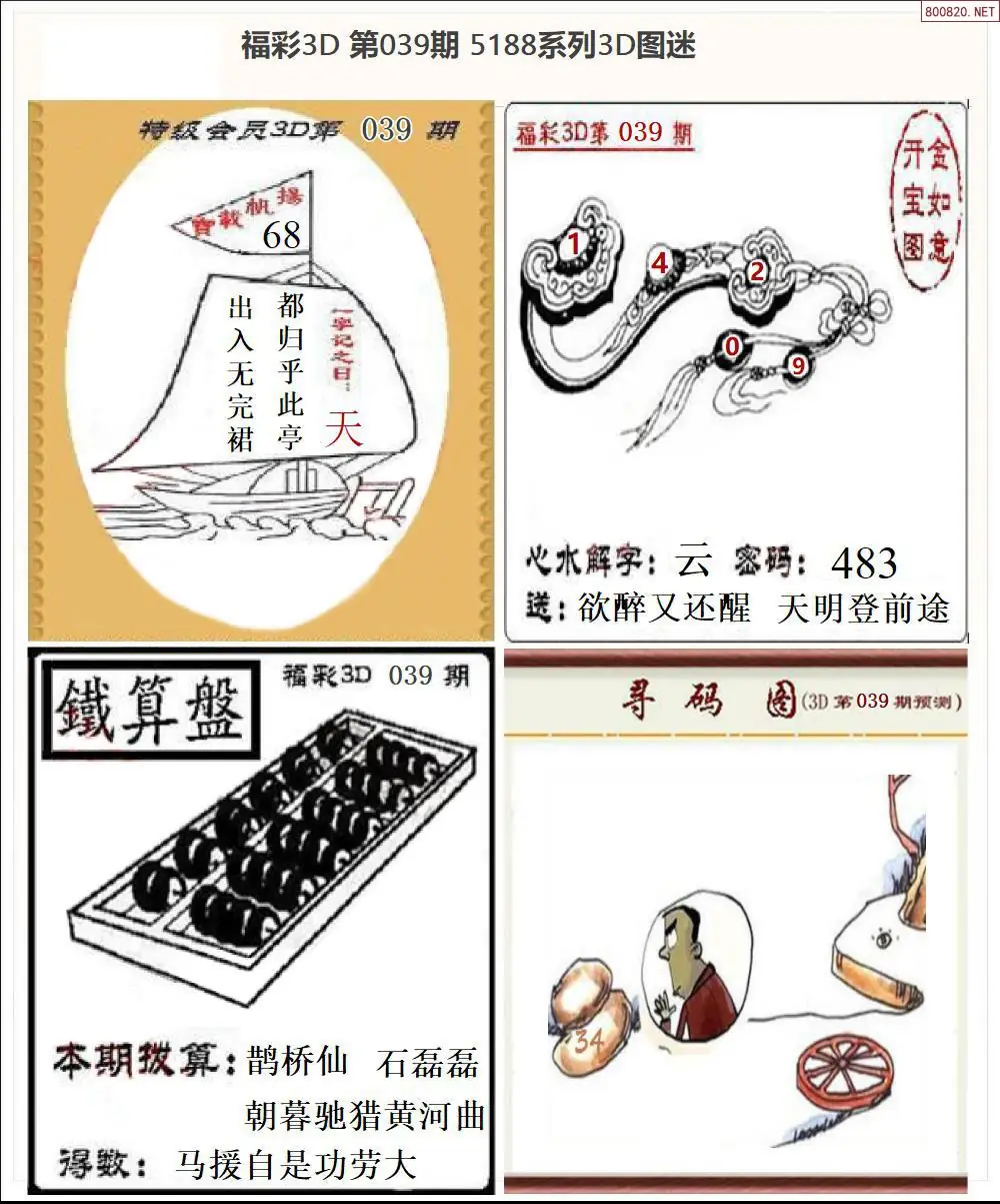 5188全图打印版