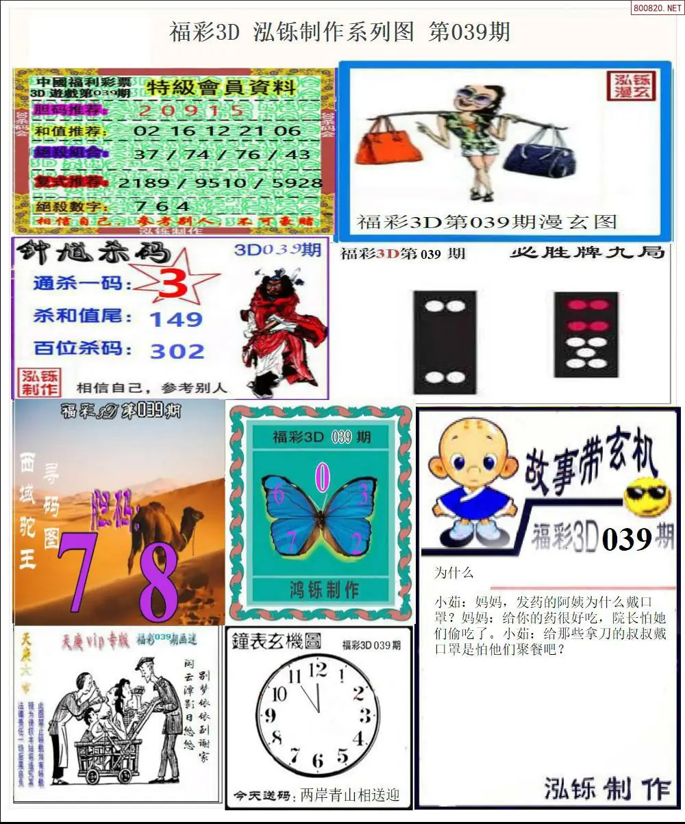 泓铄全图打印版