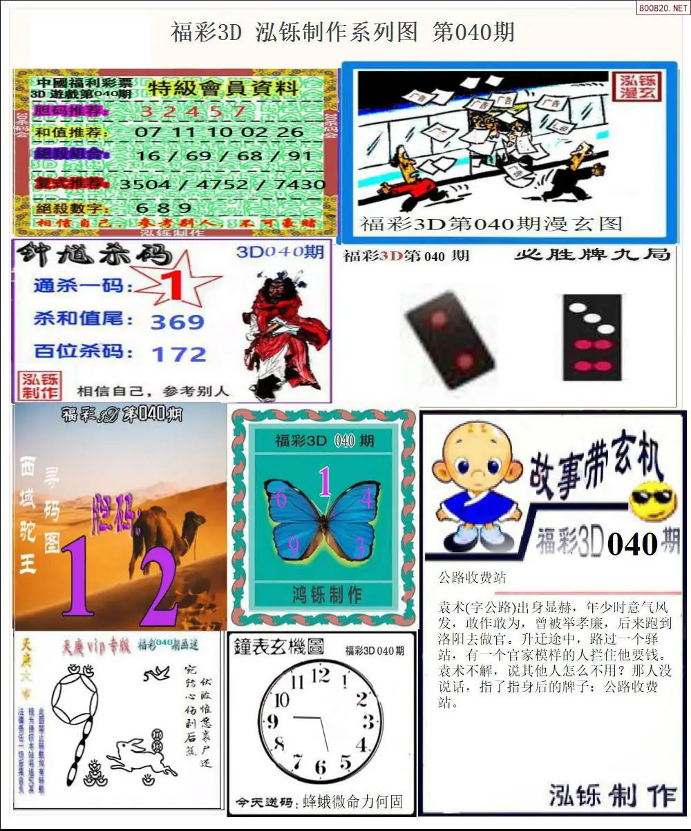 泓铄全图打印版