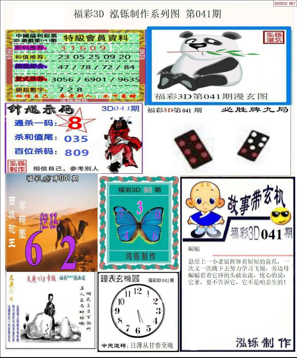 泓铄全图打印版