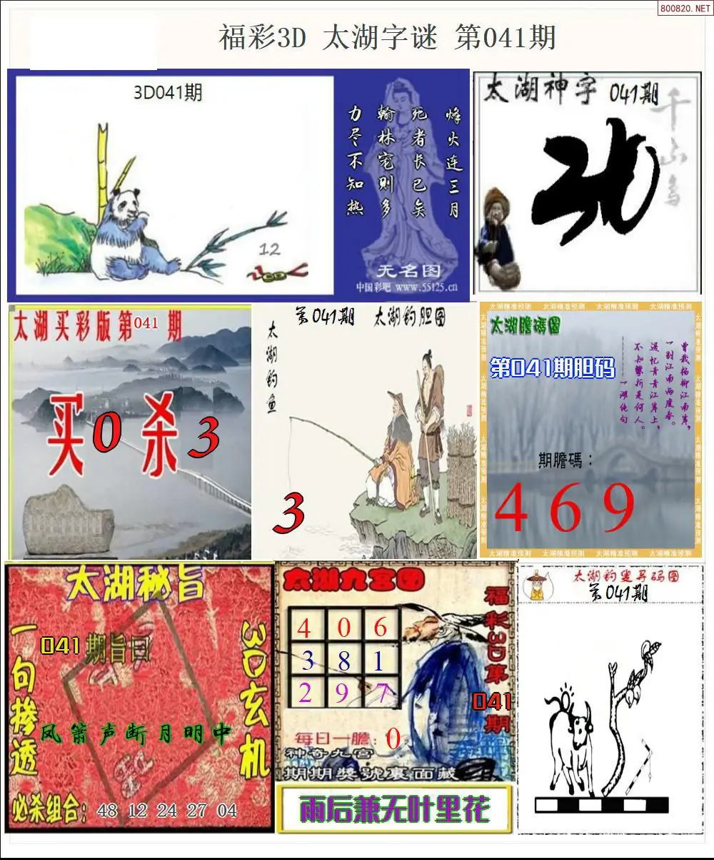 太湖全图打印版