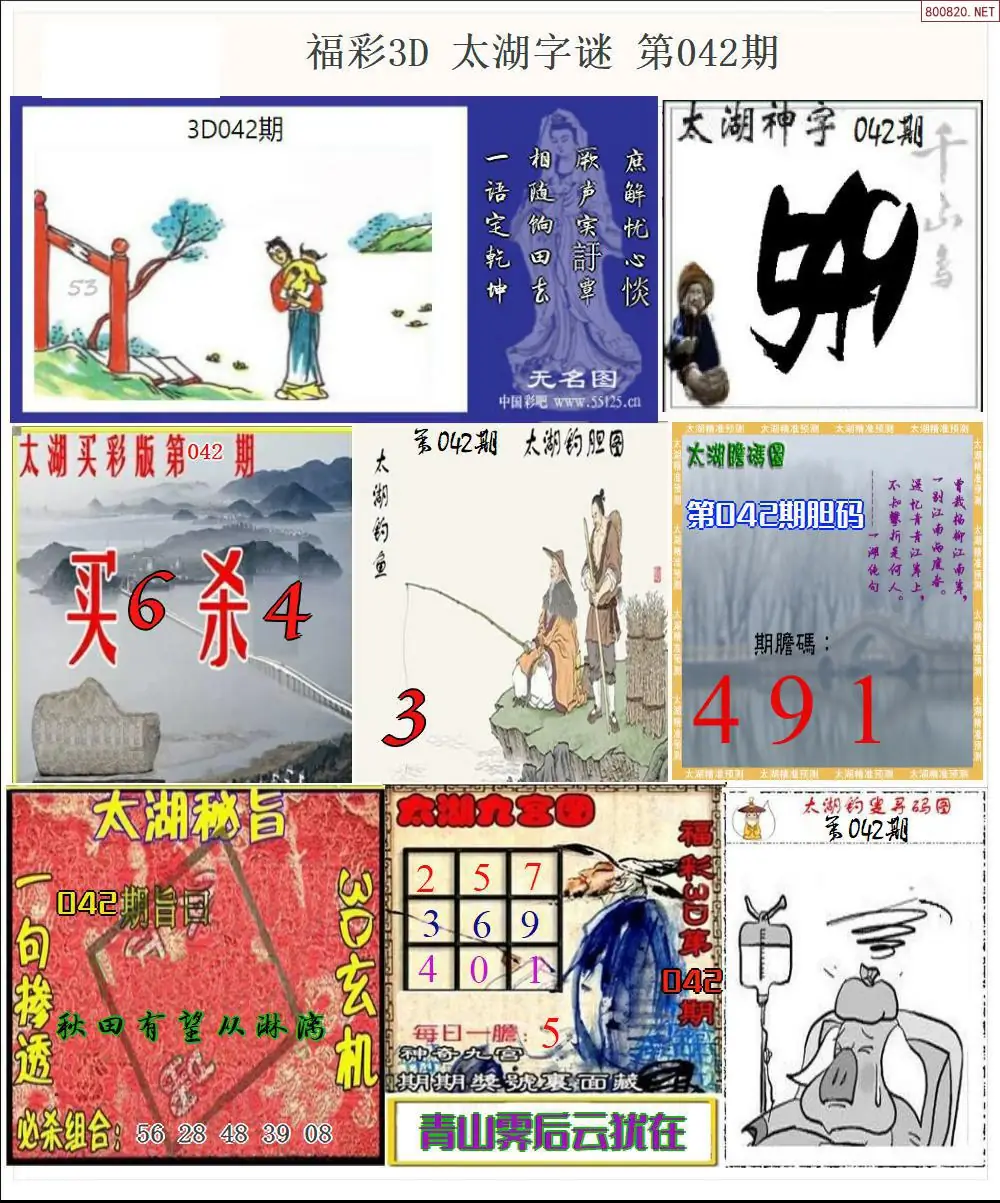 太湖全图打印版