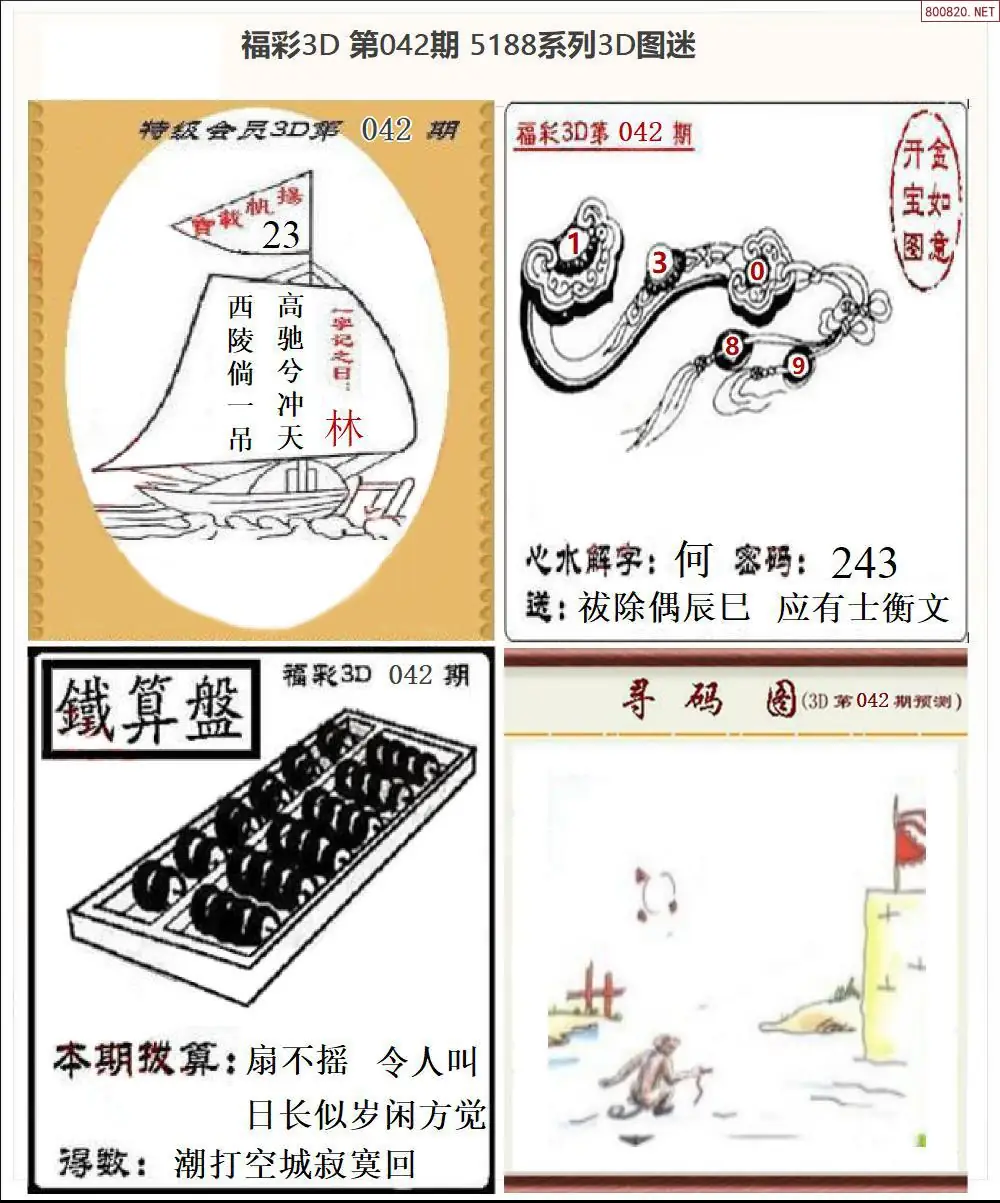 5188全图打印版