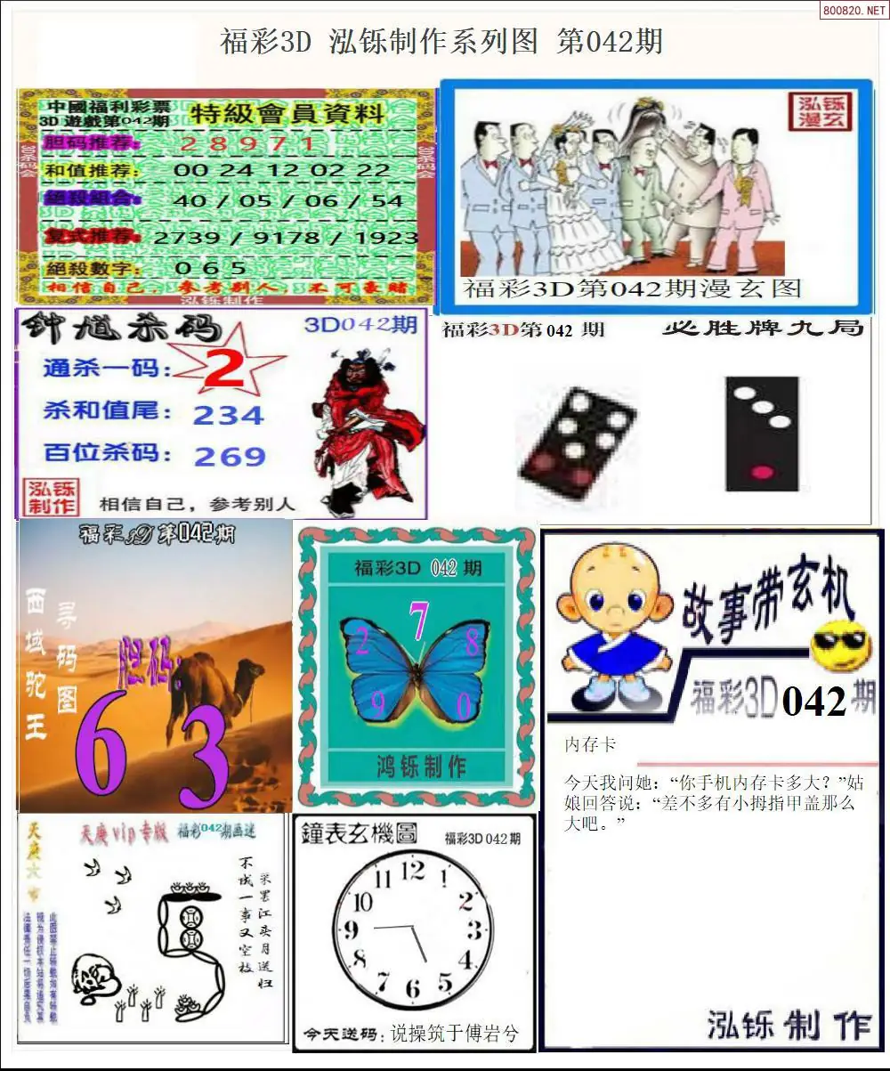 泓铄全图打印版