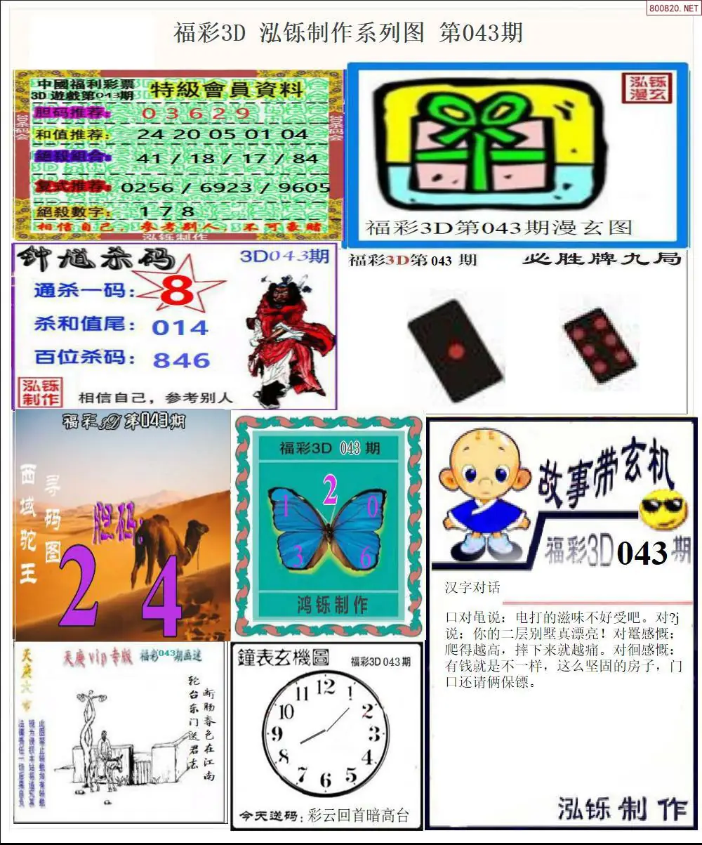 泓铄全图打印版