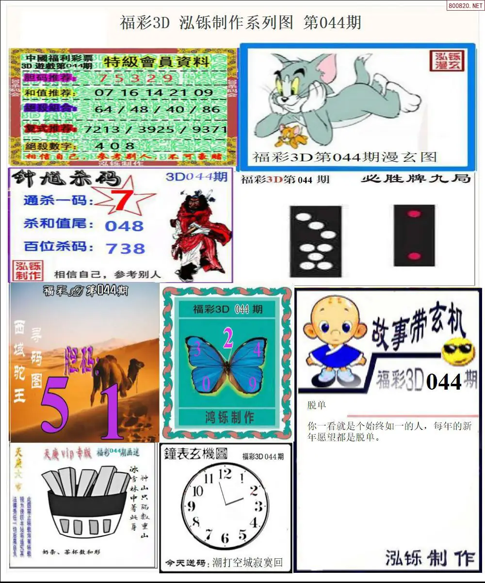 泓铄全图打印版