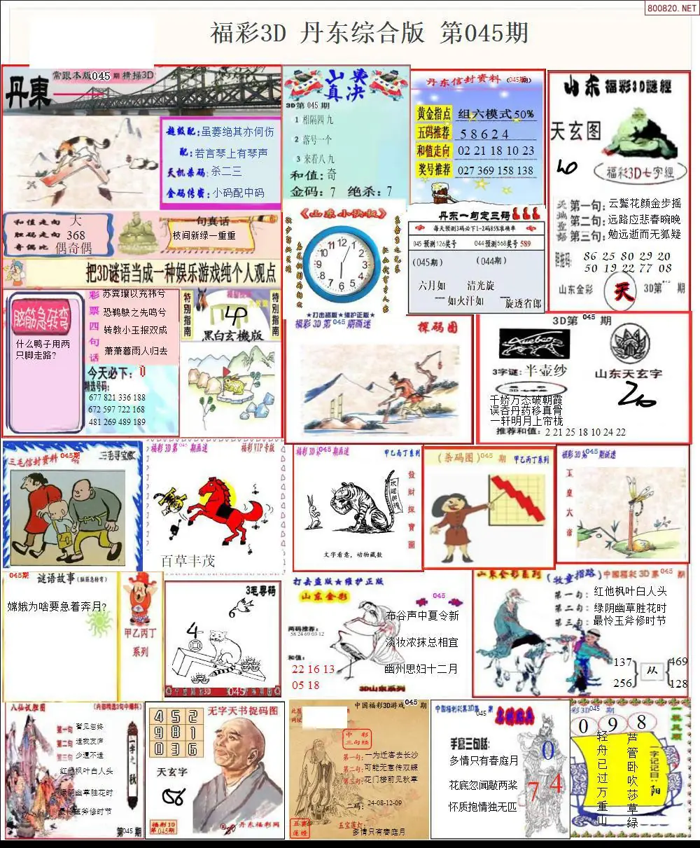 丹东全图打印版