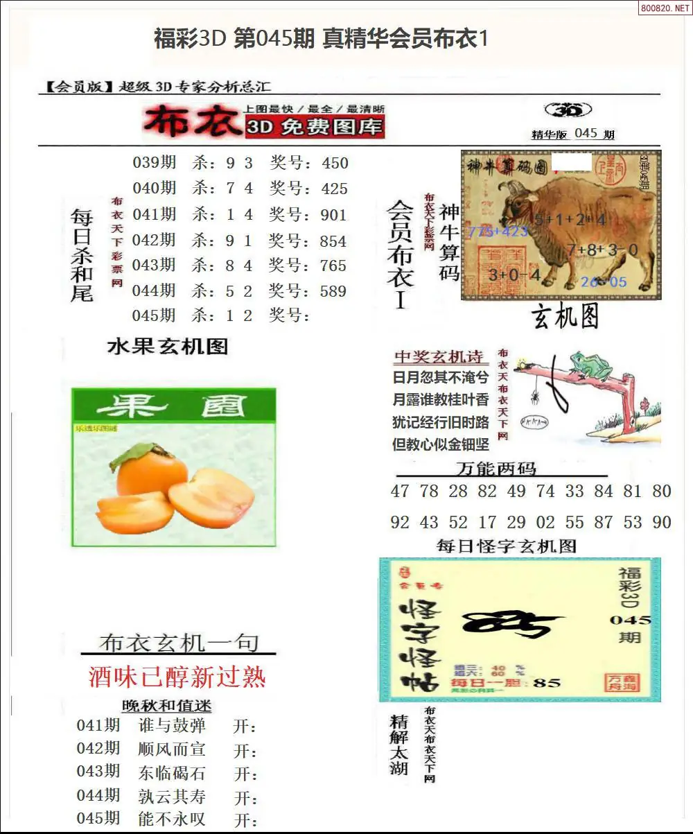 真精华会员布衣1