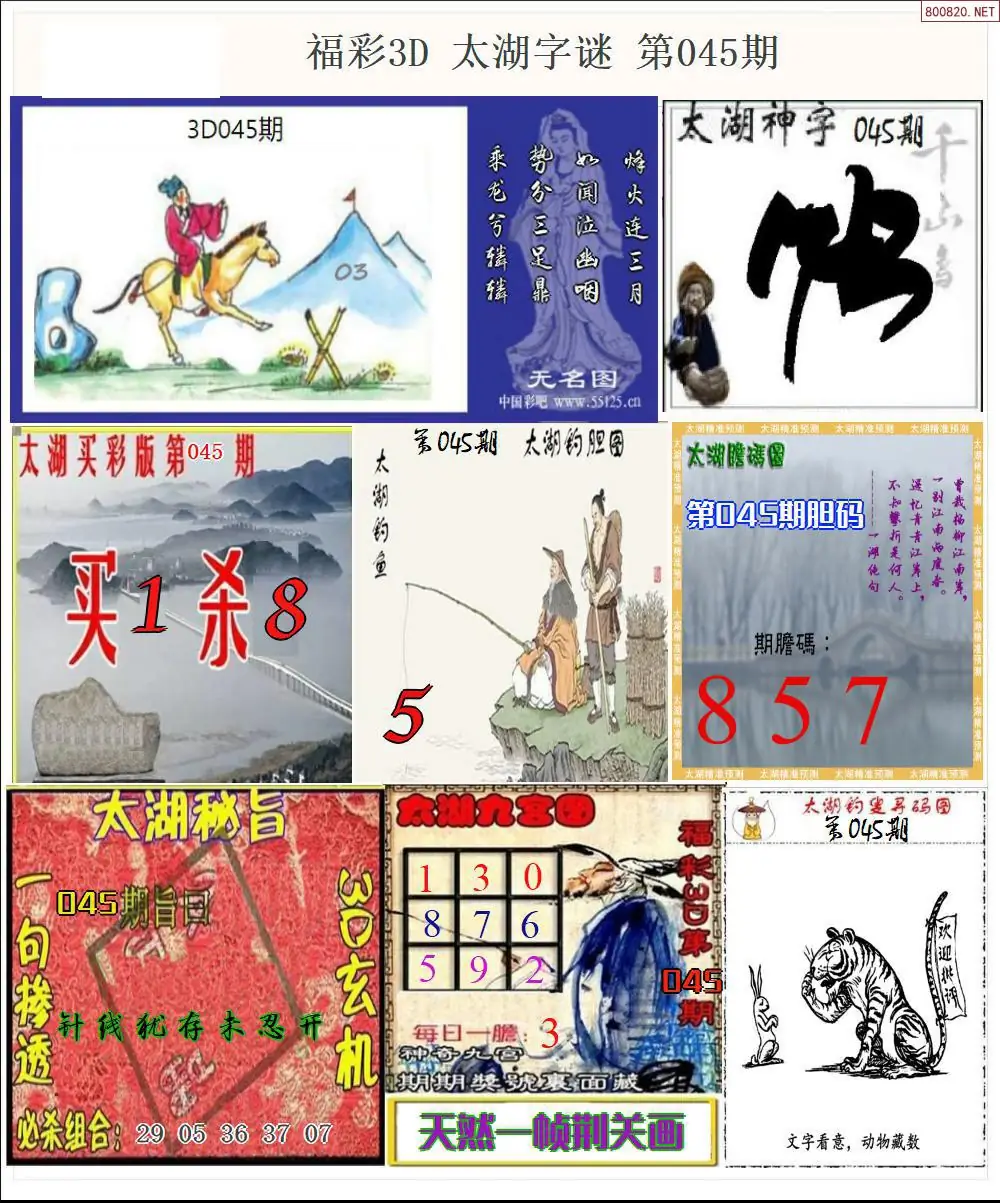 太湖全图打印版