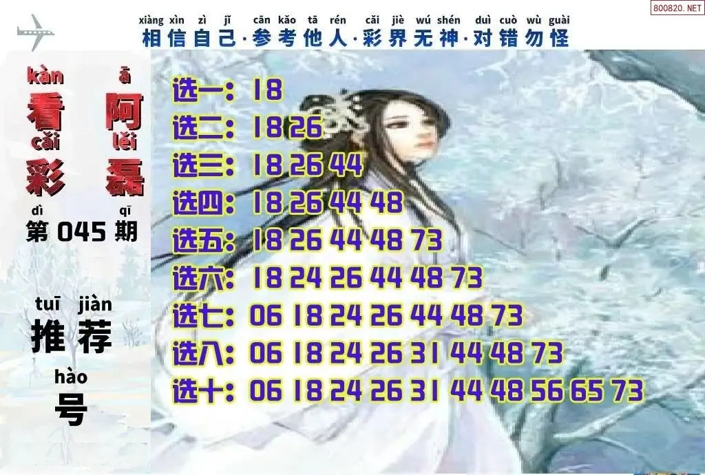 快乐8看彩阿磊