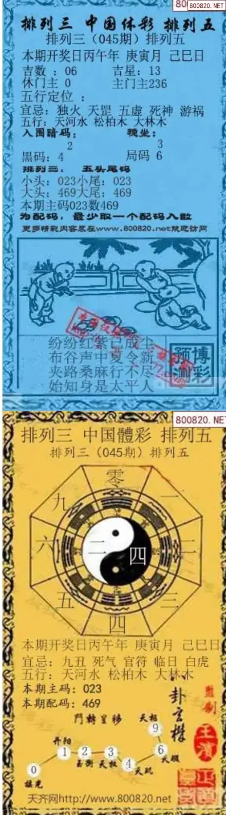 乾坤宝图+小蓝报