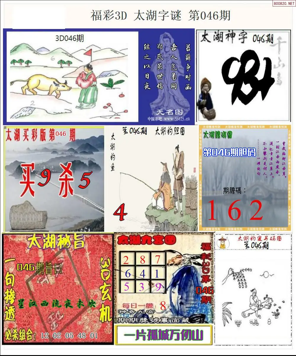 太湖全图打印版