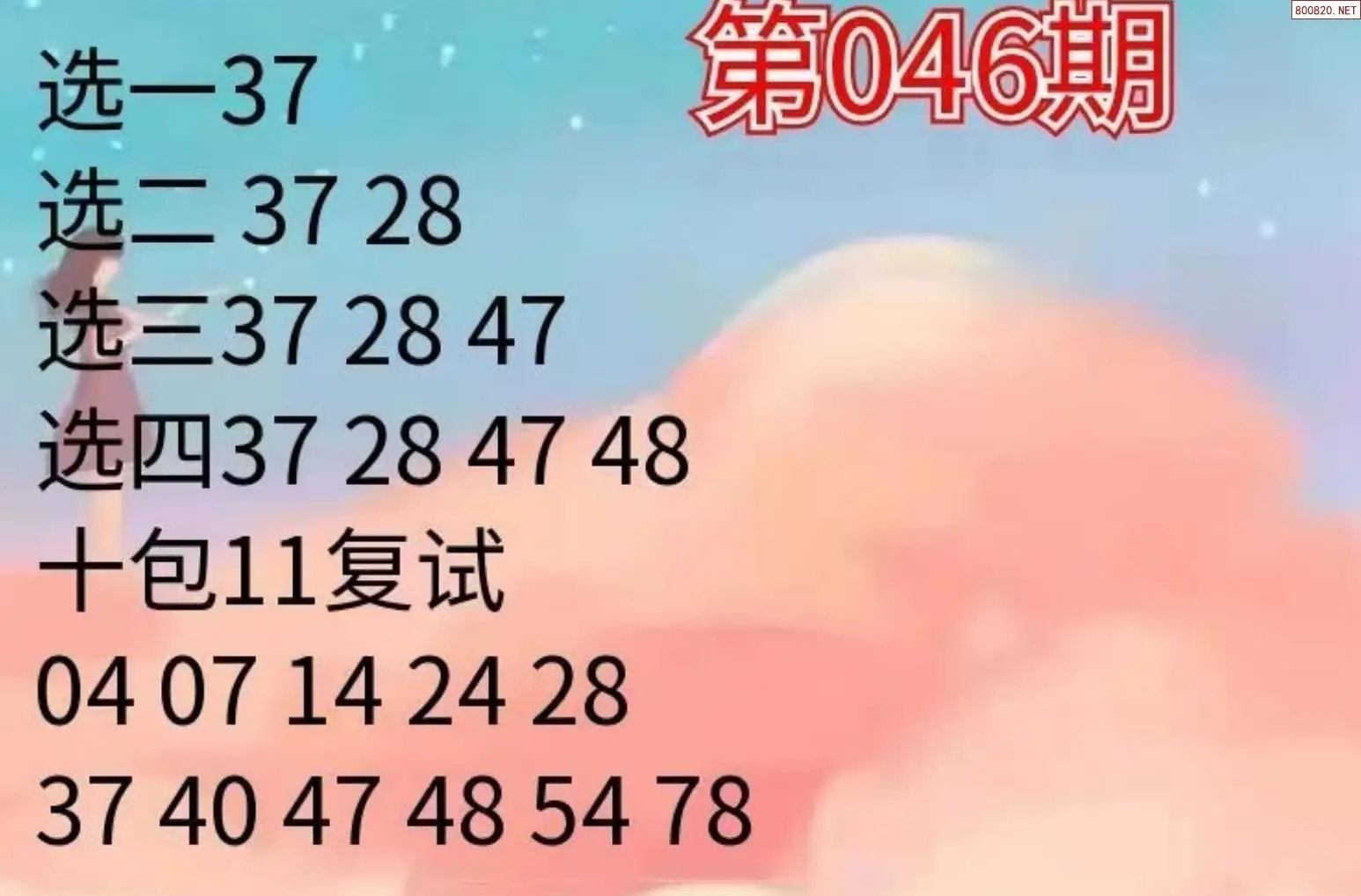 大洪山人推荐