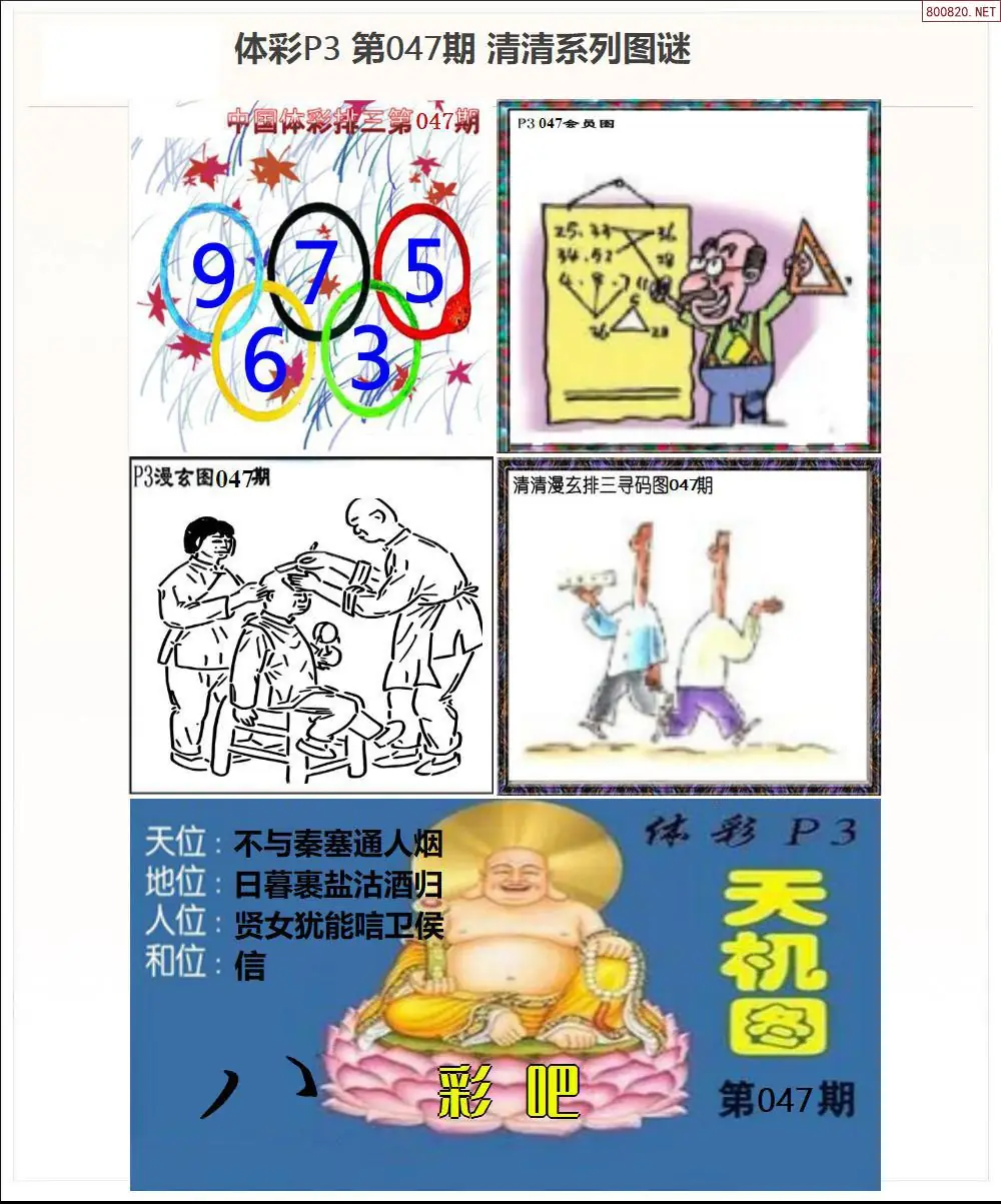 清清P3系列图