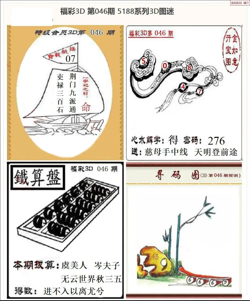 5188全图打印版
