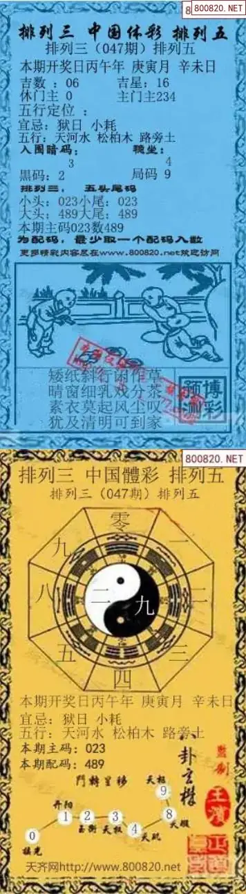 乾坤宝图+小蓝报