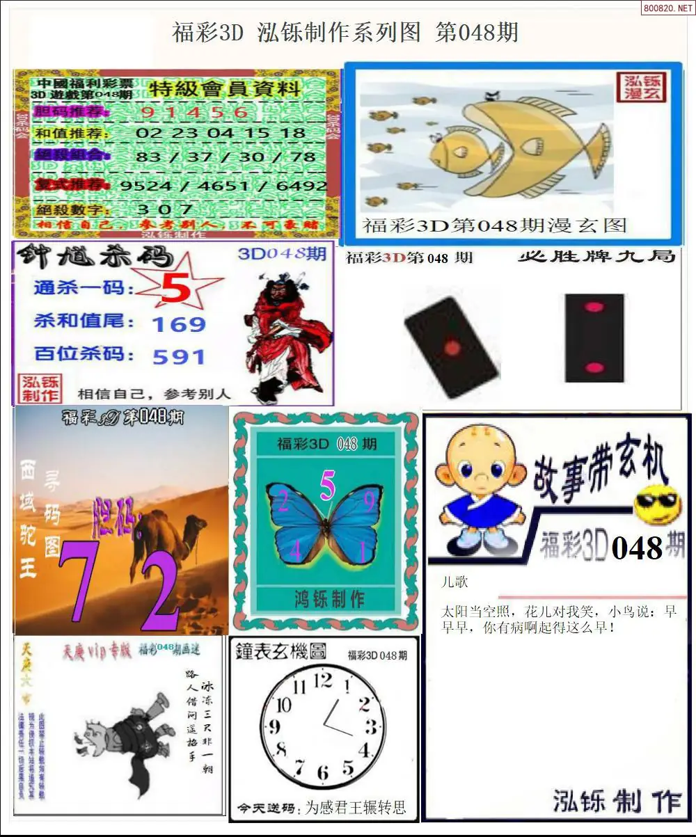 泓铄全图打印版