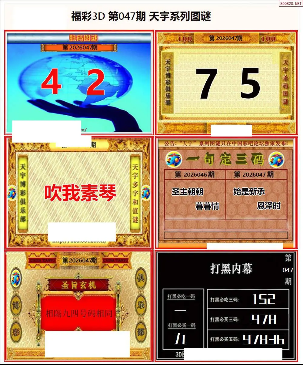 天宇全图打印版