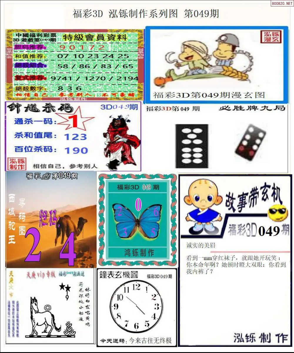 泓铄全图打印版