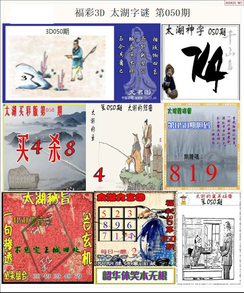 太湖全图打印版