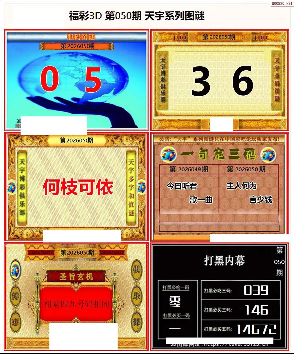 天宇全图打印版