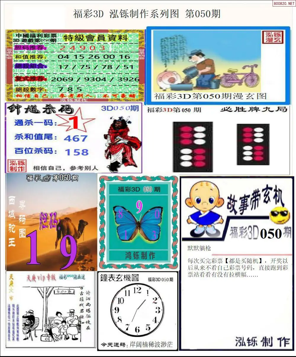 泓铄全图打印版