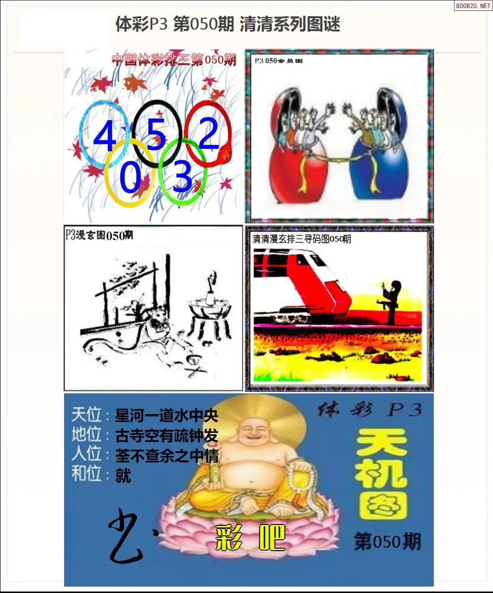 清清P3系列图