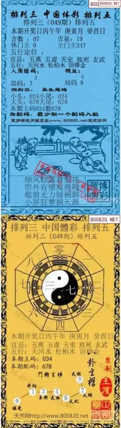 乾坤宝图+小蓝报