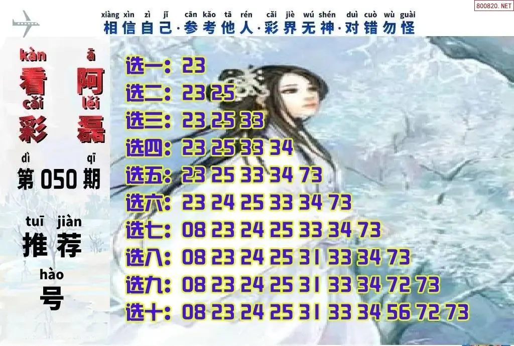 快乐8看彩阿磊