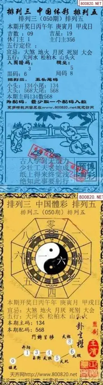 乾坤宝图+小蓝报