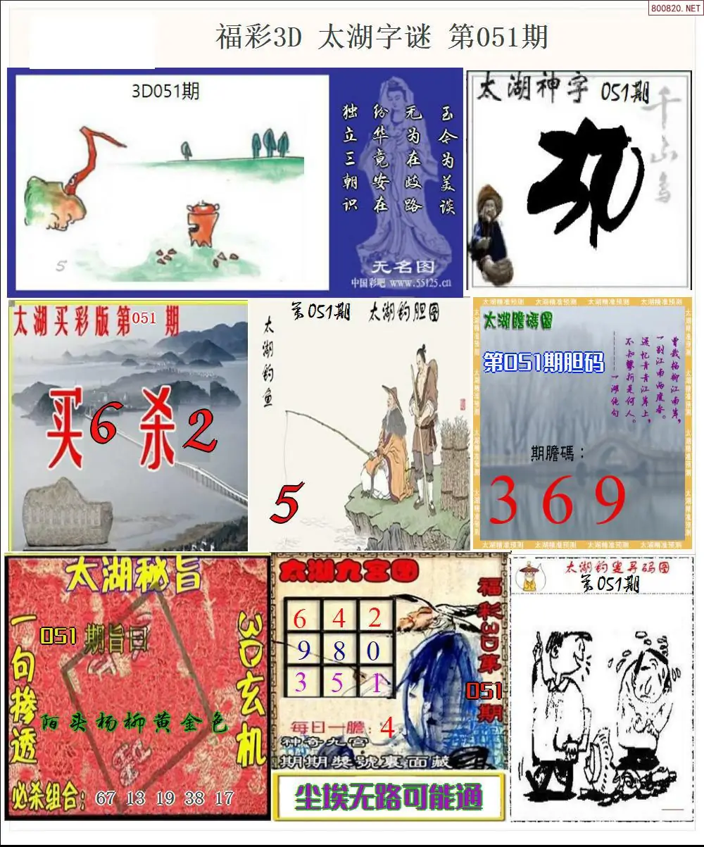 太湖全图打印版