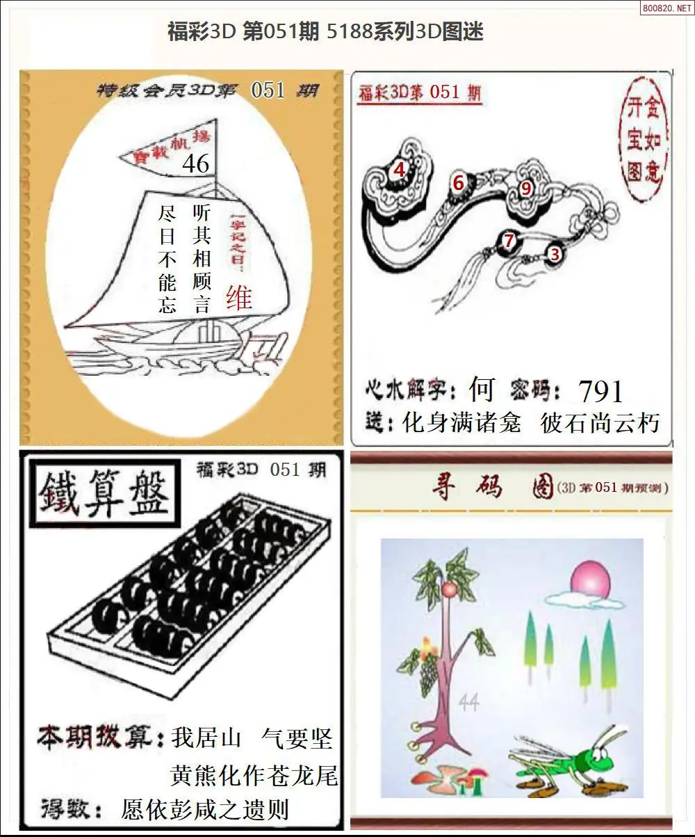 5188全图打印版