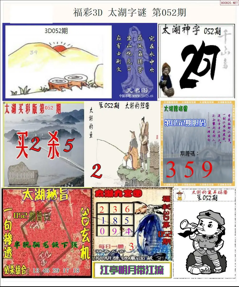 太湖全图打印版