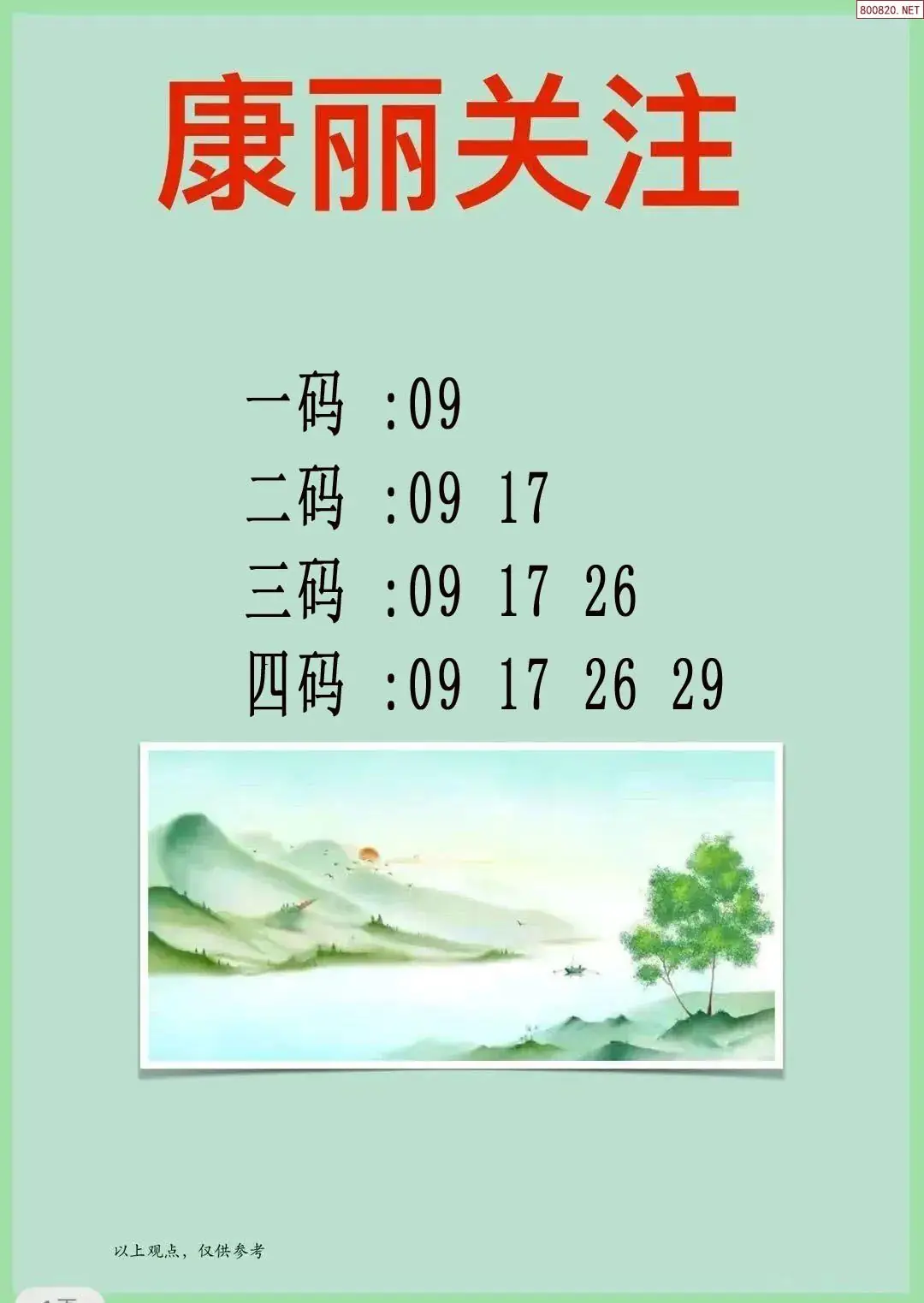 康丽推荐