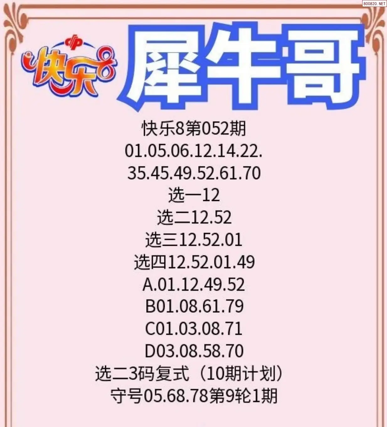 犀牛哥推荐