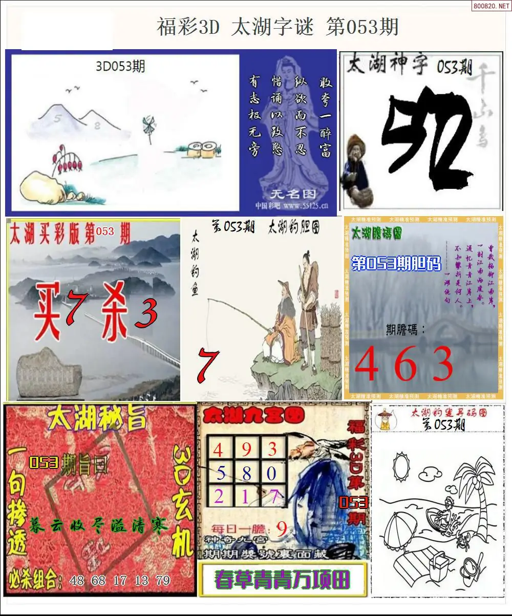 太湖全图打印版