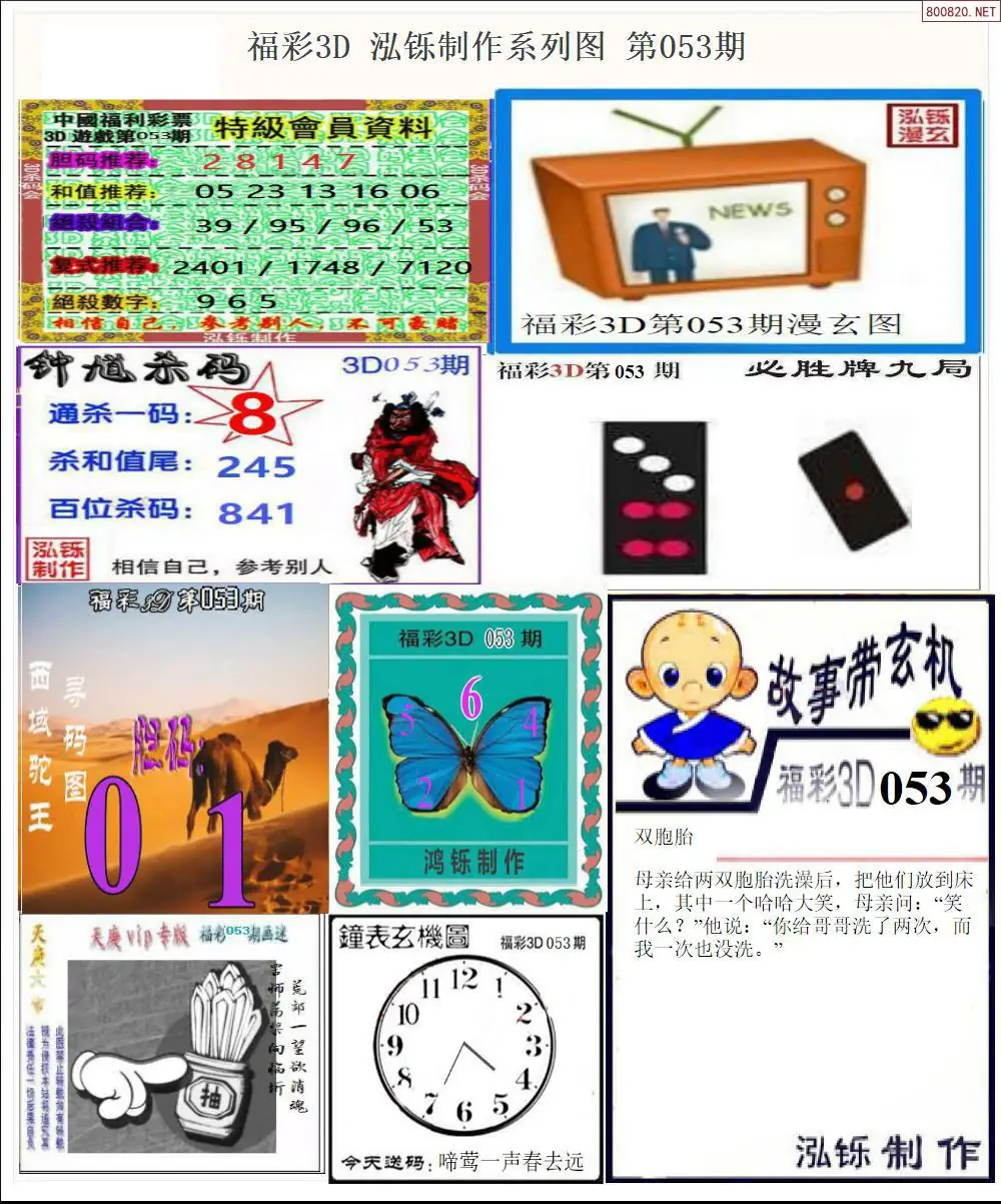 泓铄全图打印版