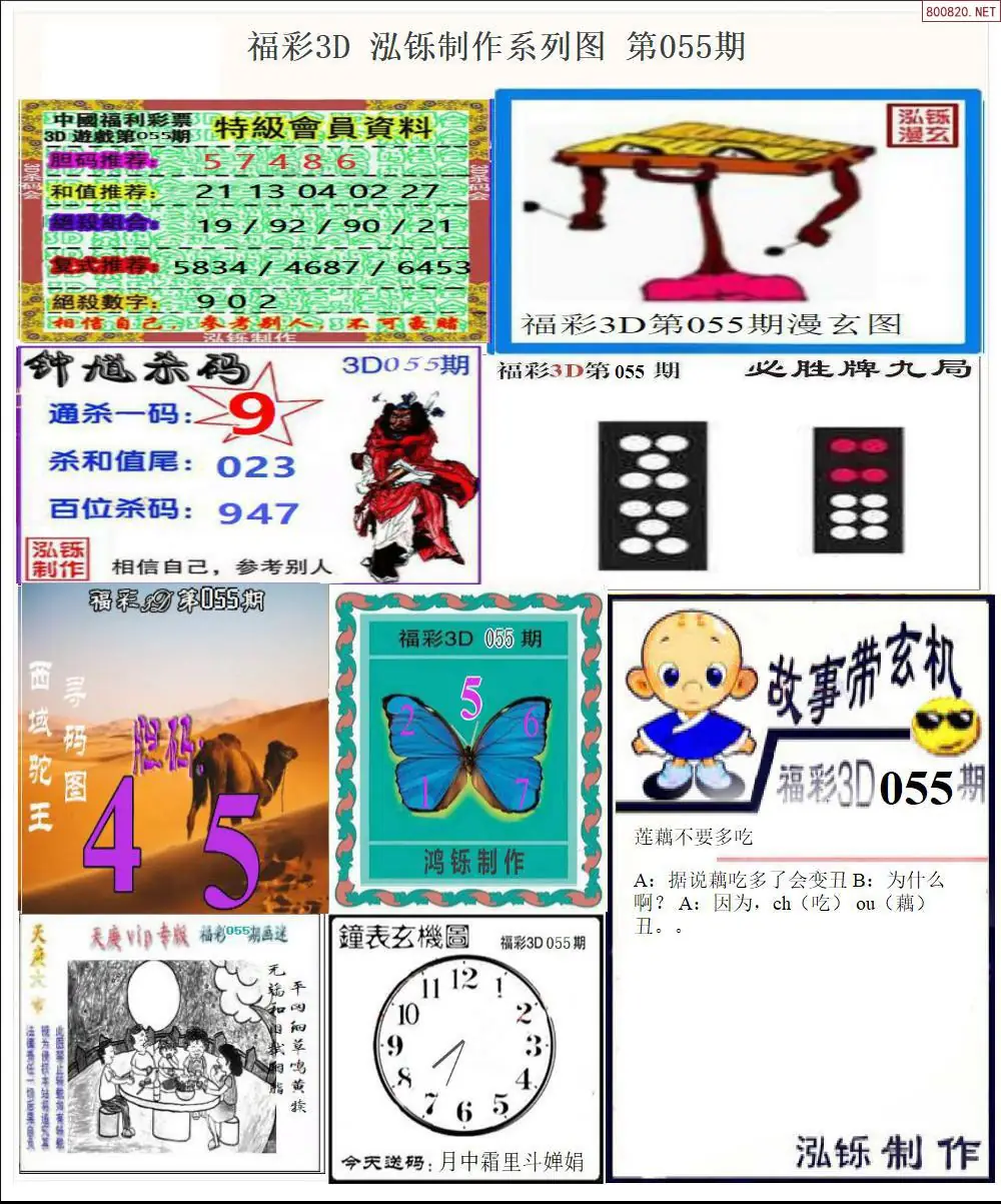 泓铄全图打印版