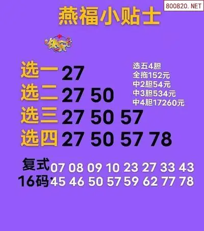 燕福小贴士