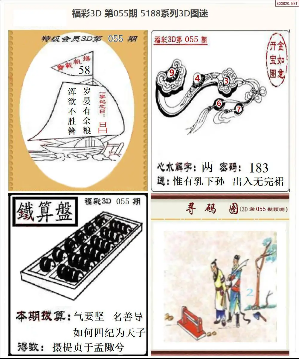 5188全图打印版