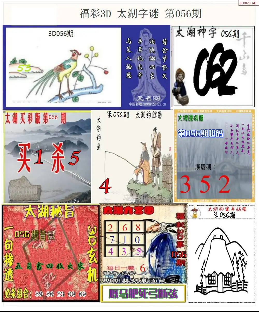 太湖全图打印版