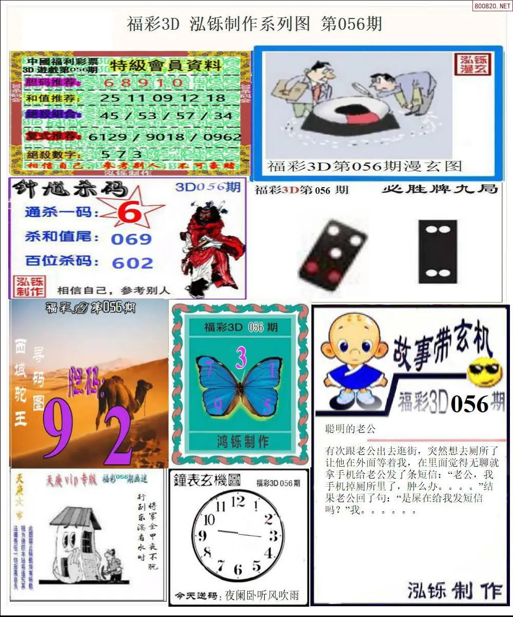 泓铄全图打印版