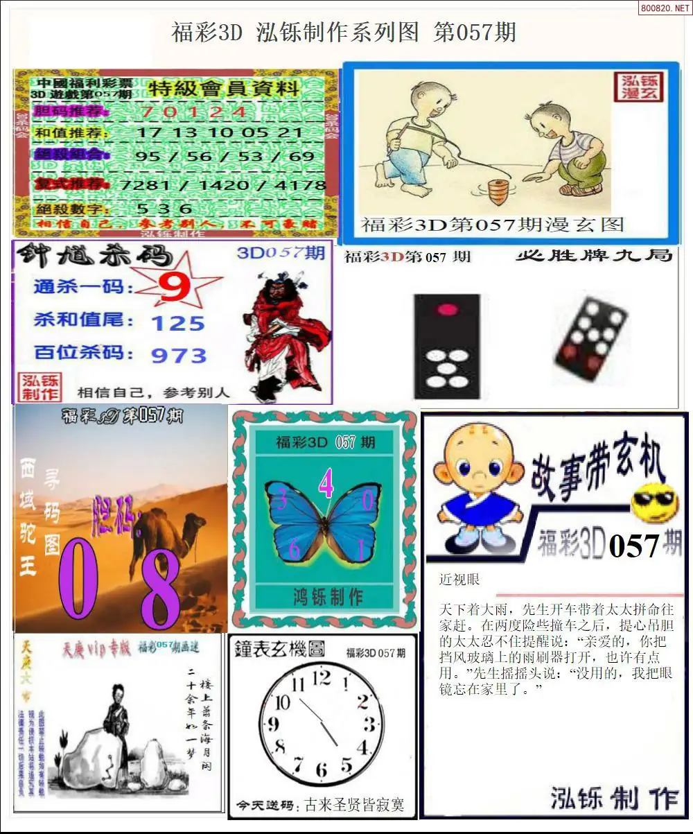 泓铄全图打印版