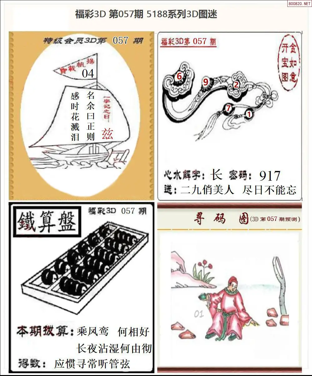 5188全图打印版